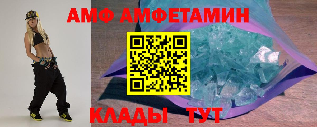 Бузулук  Amphetamine Premium  АМФЕТАМИН  Вход с VPN 