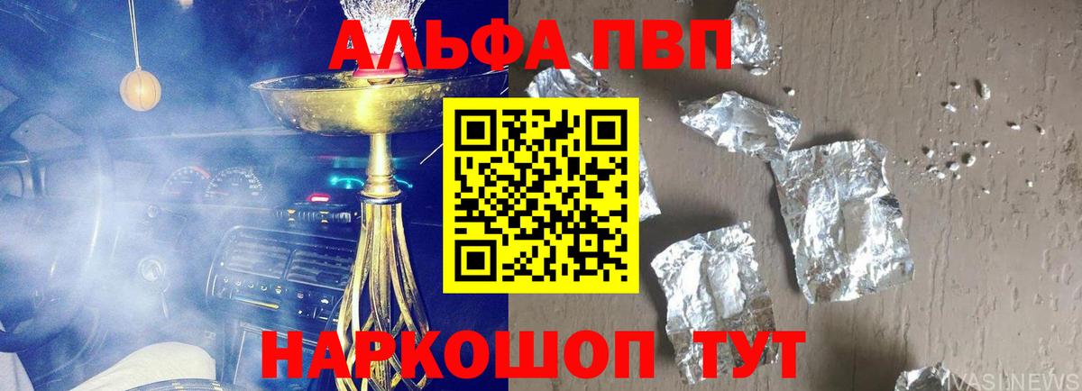 Alfa_PVP VHQ  Alpha-PVP СК КРИС  Бузулук  А ПВП кристаллы  Вход с VPN 