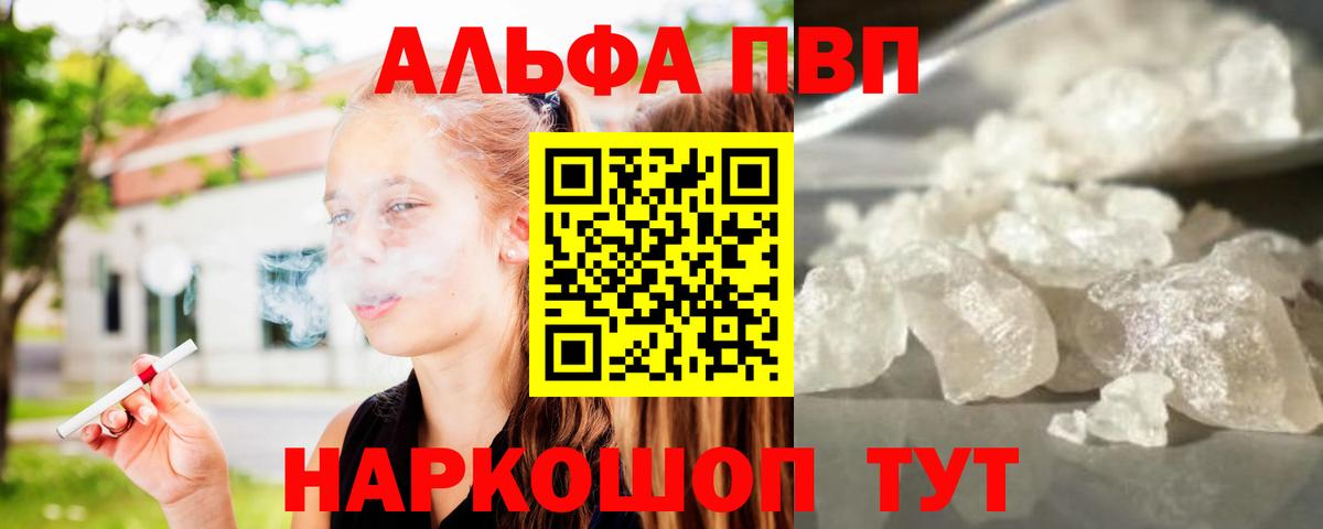 Альфа ПВП СК Бузулук