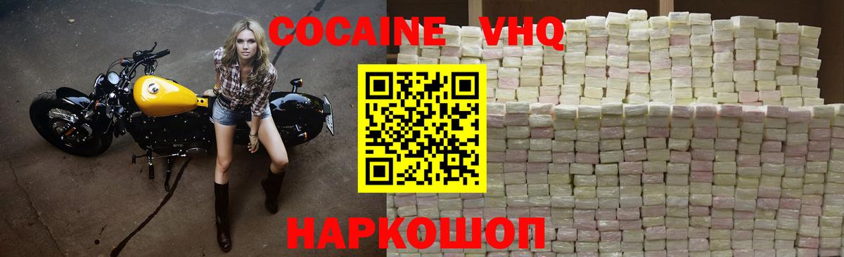 КОКАИН Columbia  COCAIN Колумбийский  Кокаин  Бузулук  Вход с VPN 