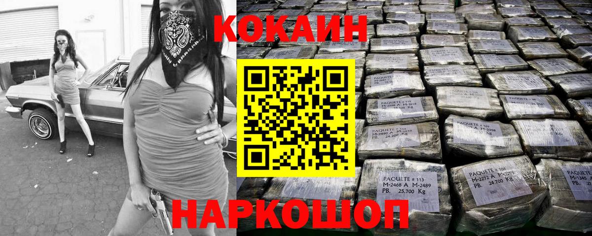Cocaine Columbia Бузулук