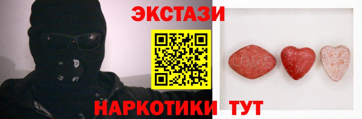 ЭКСТАЗИ таблы Бузулук