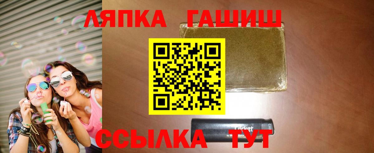 Бузулук  ГАШ ice o lator  Вход с VPN 