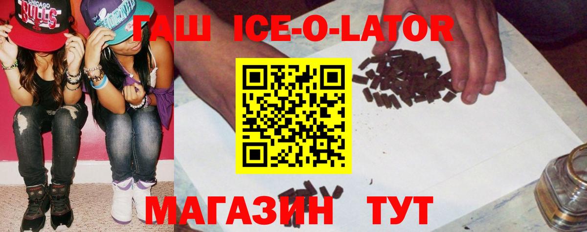 Гашиш убойный Бузулук