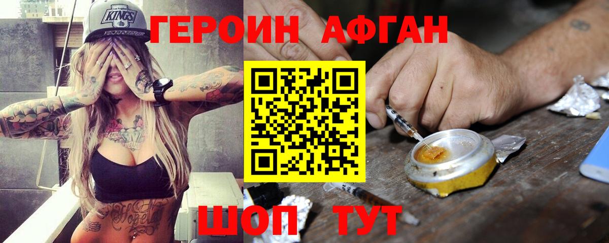ГЕРОИН герыч  Вход с VPN  Бузулук 