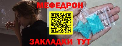 метамфетамин Бийск