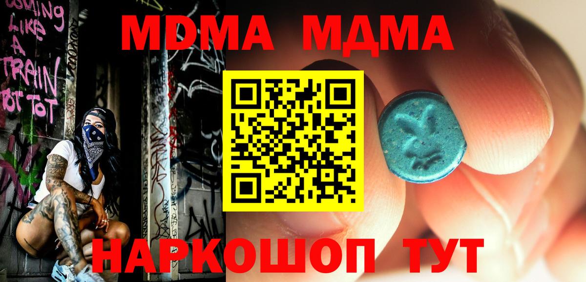 МДМА кристаллы Бузулук