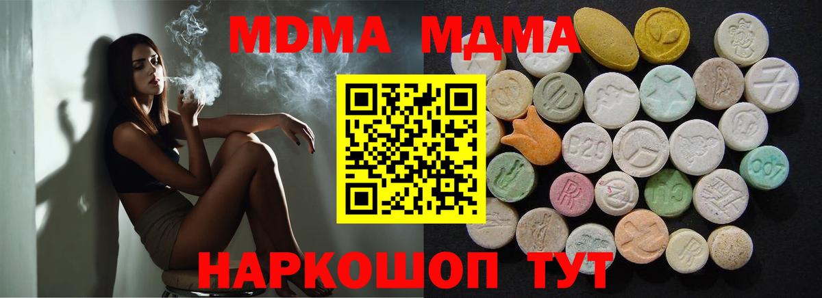 Бузулук  MDMA  МДМА молли  Вход с VPN  MDMA молли 