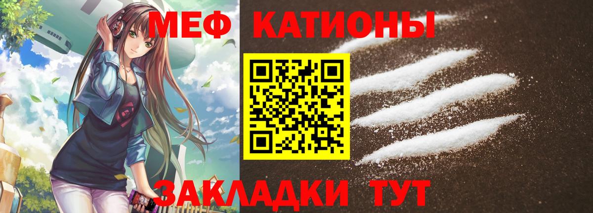 Меф мяу мяу кристаллы Бузулук