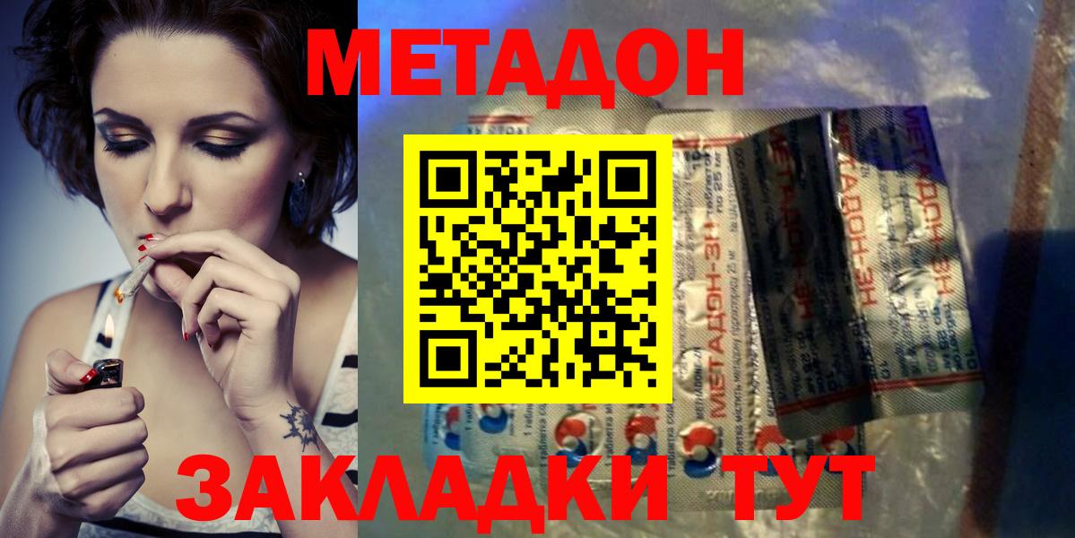 omg ONION  Метадон кристалл  Вход с VPN  Бузулук  МЕТАДОН VHQ 