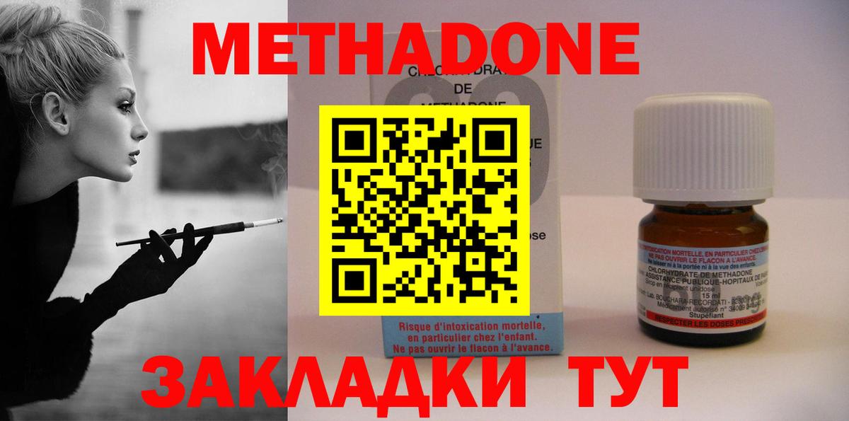 МЕТАДОН мёд Бузулук