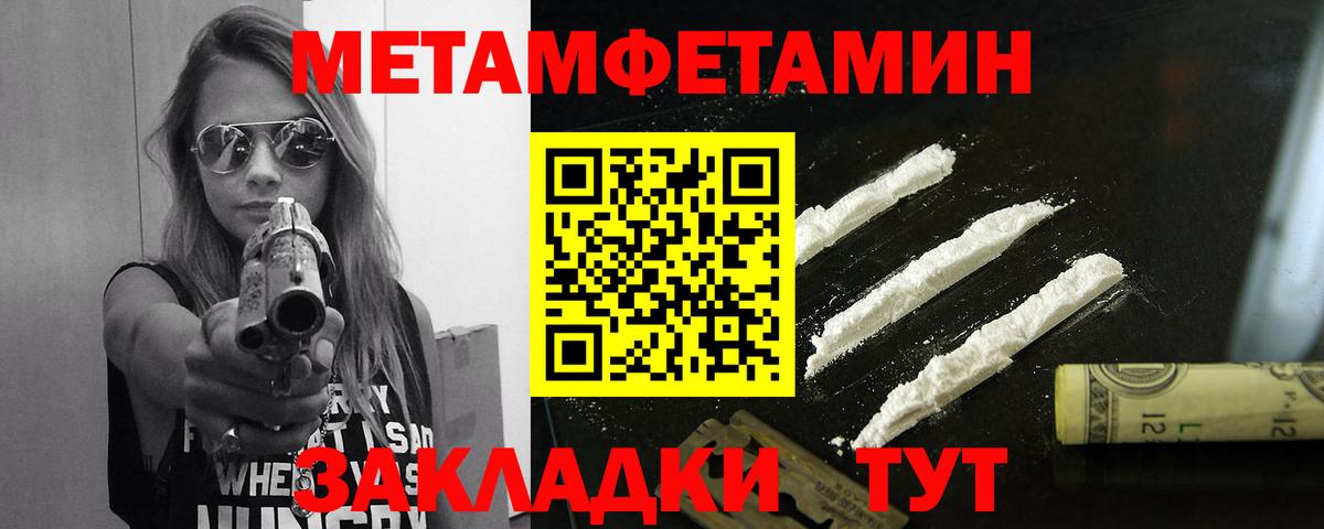 МЕТАМФЕТАМИН винт Бузулук