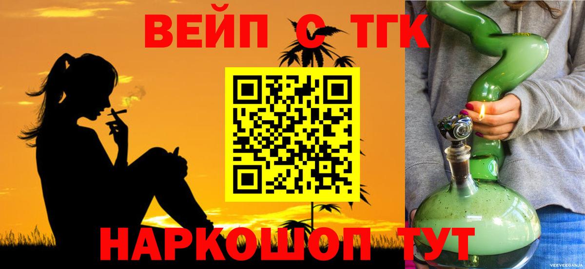 купить  сайты  ТГК жижа  Вход с VPN  Дистиллят ТГК THC oil  Бузулук 