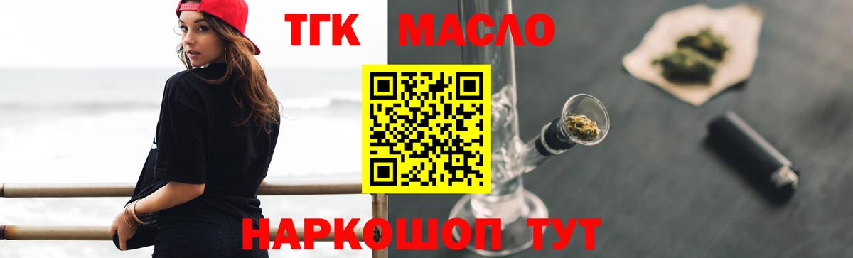 Дистиллят ТГК концентрат Бузулук